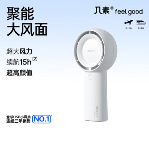 几素25新品风宝高速小风炮小风扇手持迷你小型随身便携式 [白]plus版+5挡劲风+4000mAh
