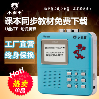 小霸王(Subor)M658磁带复读机录音机学生英语复读机插卡播放器课本同步中英文同步显示u盘蓝色