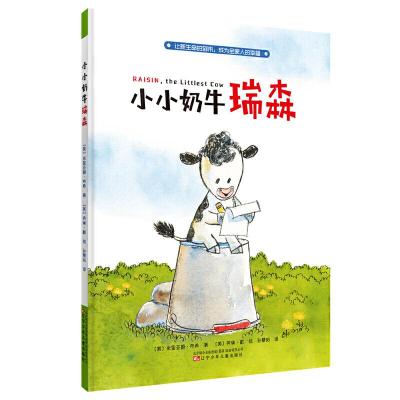 正版新书]小小奶牛瑞森[美]米里娅姆·布希9787531579151