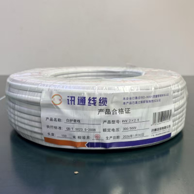 三信白护套线300/500V RVV 2×2.5 100米/盘