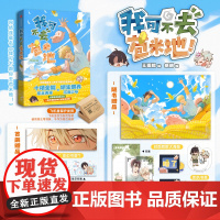 [限量50亲签+首刷赠品书签+大海报]我可不去苞米地 王圆脸 欢喜冤家 我可不跟你去苞米地 爆笑日常未公开全新番外惊喜彩