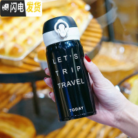 三维工匠卡通保温杯男学生便携韩版清新文艺女可爱水杯简约原宿ins杯子瓶 黑色弹盖350/黑色