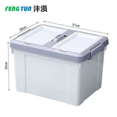 沣涢 收纳箱 510*380*340mm 个