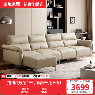 全友家居现代轻奢皮艺沙发客厅饱满座靠直排真皮沙发皮沙发