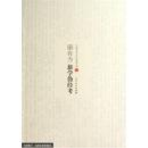 正版新书](哲学)中国学术文化名著文库:康有为新学伪经考康有