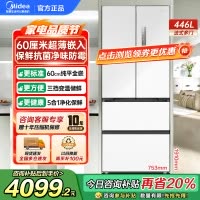 美的(Midea)M60超薄446升法式多门四开门纯平全嵌家用冰箱MR-468WUFPZE 底部散热一级能效大容量