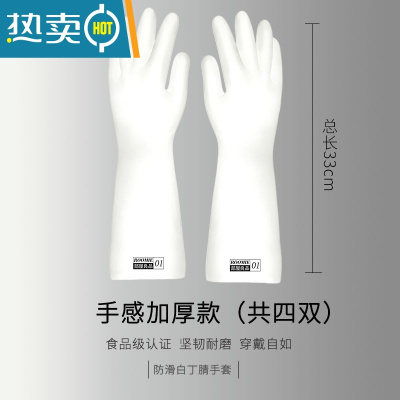 敬平厨房洗碗手套女丁腈耐用型橡胶防水家用家务清洁男洗衣服胶皮加厚 手感加厚款买2送2(共4双) L