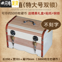 三维工匠抖音创意密码箱儿童卡通只进不出储蓄存钱罐不可取女孩网红大容量 双锁特大号[不刻字]送锁储蓄罐