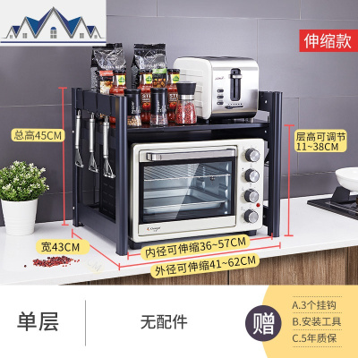 厨房置物架微波炉架烤箱架子桌面台面用品家用大全可伸缩双层收纳 三维工匠