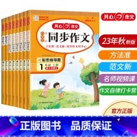 阅读答题模板 四年级下 [正版]2023版 小学一二三四五六年级年级上册语文阅读理解与答题模板专项训练书同步作文上册 语
