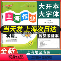 [正版]钟书金牌 上海作业二年级上 英语N版 2年级上册/第一学期 上海小学教辅课后同步配套练习单元测试试卷训练沪教版