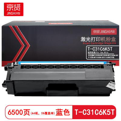 京贤 T-C31C6K5T 打印量6500页适用光电通MP3100CDN/MP3105CDN 粉盒 (计价单位:只)蓝色