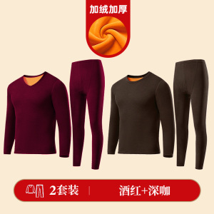 南极人男士保暖内衣男加绒加厚冬季秋衣卫生裤套装德发热打底棉毛衫