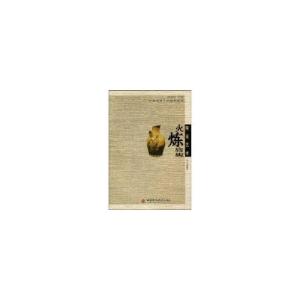 正版新书]火炼旖旎陶瓷艺术孙长初9787562143895