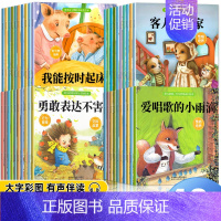 [40册]好习惯+性格培养+情商培养+交际启蒙 [正版]绘本阅读幼儿园小中大班儿童绘本3-4-6岁0到3岁2岁宝宝故事书