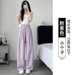 白色裤女2026新款春秋垂感休闲速干阔腿小个子冰丝窄版山本裤