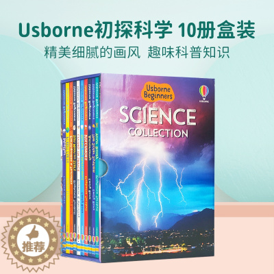 [醉染正版]初探科学 Usborne Beginners Science 10册礼盒套装 英文原版初学者科普系列 物理绘