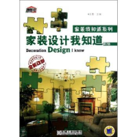 音像家装设计我知道王勇