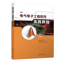 正版新书]电气电子工程软件实践教程陈薇、刘慧、卢静、吴玲、郝