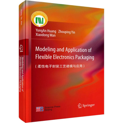 醉染图书柔封装工艺建模与应用9787030625052