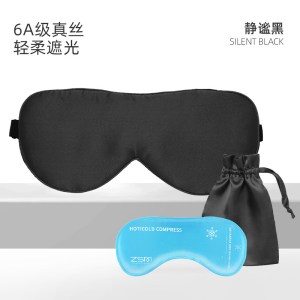 珍视明 真丝眼罩[静谧黑]16姆米