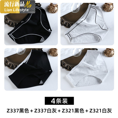 盛世尼曼4条冷淡风内裤女棉低腰大码200斤胖mm少女学生黑色日系性感无痕