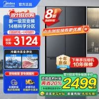 美的(Midea)60cm薄501十字四开门一级变频风冷无霜智能家用大容量电冰箱BCD-501WSPM(Q)炭灰-浮光
