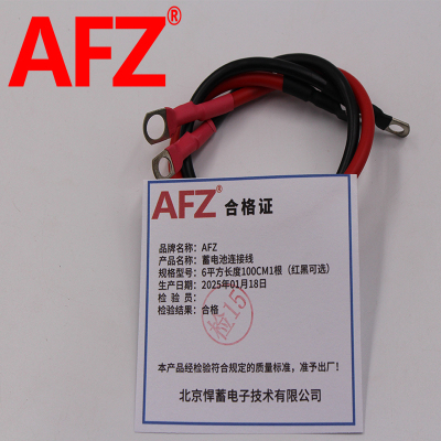 AFZ蓄电池连接线6平方长度100CM(1根红黑可选)