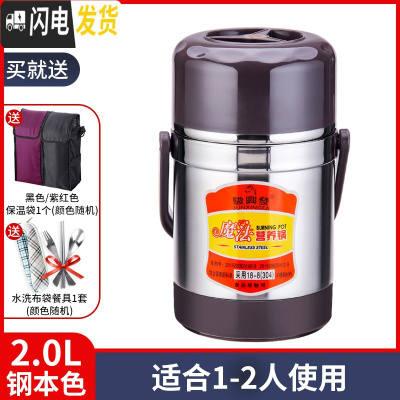三维工匠304不锈钢真空保温饭盒便携超长12/24小时保温桶多层大容量焖烧壶 款式一:2.0本色+保温包
