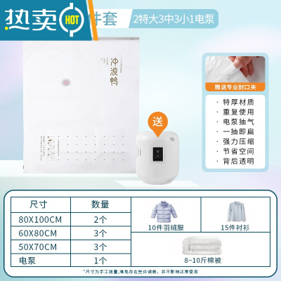 敬平真空压缩袋收纳袋家用整理袋子被子棉被羽绒服衣物衣服行李箱专用 9件套-[2特大3中3小]+电泵 365天内袋子漏气退