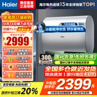 海尔(Haier)超薄扁桶双胆60升家用电热水器3300W小魔盒镁棒免更换小蓝瓶 变频速热 BK5[以旧换新]