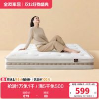 全友家居乳胶床垫硬护脊椰棕床垫厚20m席梦思弹簧床垫
