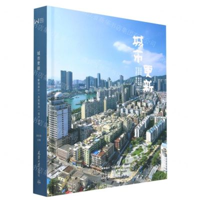 [N]城市更新(精)/新微设计大美系列设计丛书-9787561874004