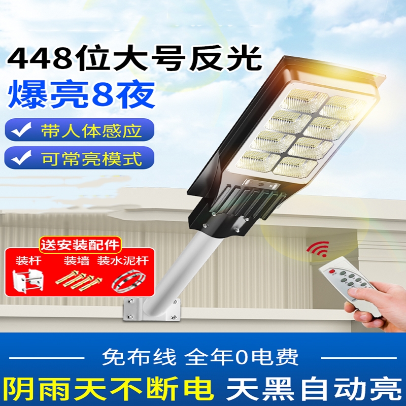 古达太阳能户外灯人体感应家用室外照明挂灯大功率路灯庭院灯