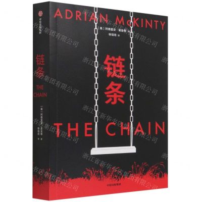 [N]链条-9787521733389