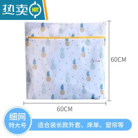 敬平[洁尔雅]细网洗衣袋机洗专用防缠绕护洗袋内衣文胸防变形网袋 两个特大号(适合冬装、床单)