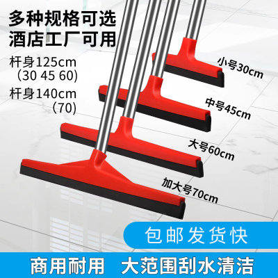地面地板刮水神器商用厨房保洁刮刀扫把 60CM地刮