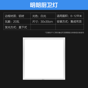 欧普照明集成吊顶led平板灯天花铝扣面板300x600厨房卫生间嵌入式