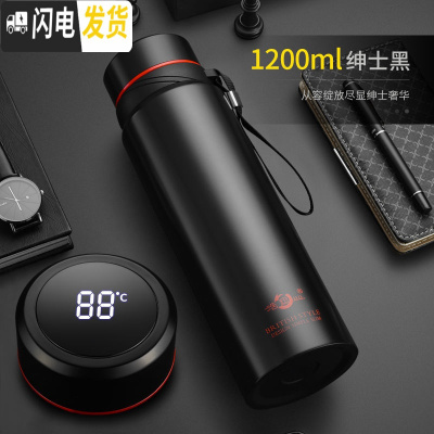 三维工匠智能保温杯男女学生便携水杯子大容量304不锈钢600-1500 绅士黑(1200)智能温度盖