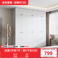 全友家居现代简约卧室家具衣柜多规格可选衣橱衣柜