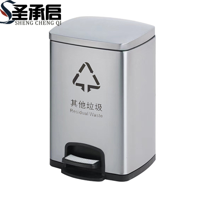 圣承启 脚踏垃圾桶 不锈钢个