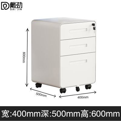 戴劲桌下活动柜铁皮文件柜可移动矮柜办公室储物柜资料床头柜圆弧白色