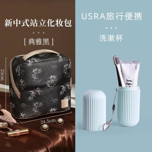 可立式化妆包便携式大容量女2025新款高端护肤品站立式收纳袋1085