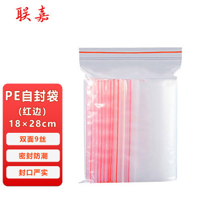 联嘉 PE透明自封袋 打包塑料袋 防水防尘袋 保鲜袋 封口袋 红边 18×28cm 双面9丝 100个/包