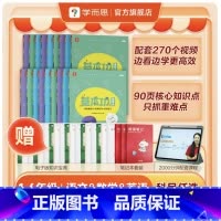 语文(下 带古诗词合集) 小学四年级 [正版]小学四年级数学语文英语基本功重难点上册3册人教版套装课内重点加练习讲解同步