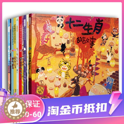 [醉染正版]赖马绘本系列全10册慌张先生生气王子爱哭公主我变成一只喷火龙早起的一天十二生肖的故事勇敢小火车3-6岁睡前亲