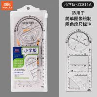 真彩多功能旋转小学生几何图形画圆量角器数学直尺平行尺学生创意绘图手抄报模板工具