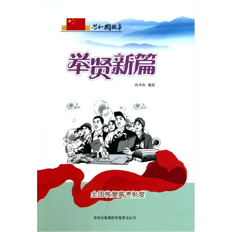 正版新书]Word/Excel2016高效办公从入门到精通蒋杰978711321631