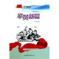 正版新书]Word/Excel2016高效办公从入门到精通蒋杰978711321631