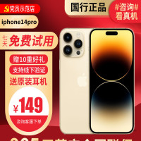 [99新]Apple/苹果 iPhone 14pro 128G金色 二手手机 二手苹果 14Pro iPhone14